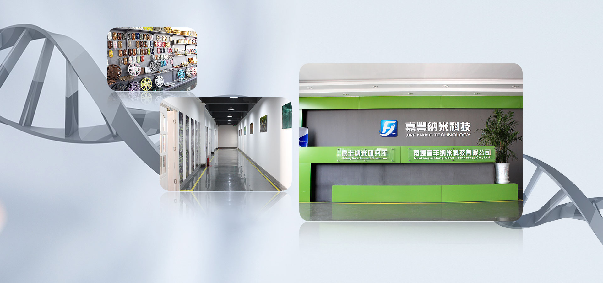 納米技(jì)術(shù),納米應用,石家莊汗蒸源納米科技有限公司,南通(tōng)嘉豐